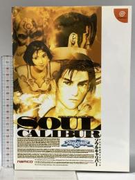 ナムコ公式ガイドブック ソウルキャリバー ナムコ