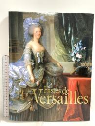 図録 ヴェルサイユ展 Fastes de Versailles 華麗なる宮廷 太陽王ルイ14世からマリー＝アントワネットまで 神戸市立博物館
