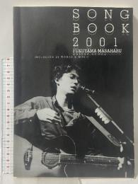 ギタースコア 福山雅治 SONG BOOK 2001 ドレミ楽譜出版社