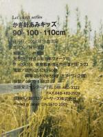 かぎ針あみキッズ 90・100・110cm (Let's knit series) 日本ヴォーグ社