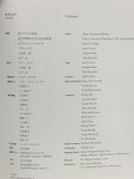 図録 プラド美術館展 スペインの誇り、巨匠たちの殿堂 PRADO 2006 読売新聞東京本社文化事業部