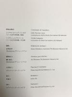 図録 ピカソとモディリアーニの時代 リール近代美術館所蔵 2006-2007 ホワイトインターナショナル