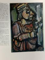 図録 ピカソとモディリアーニの時代 リール近代美術館所蔵 2006-2007 ホワイトインターナショナル