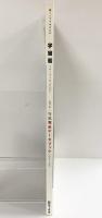 ソノラマＭＯＯＫ［宇宙船］イヤーブック2006 ＳＦ・特撮完全データーブック2005⇒2006 朝日ソノラマ