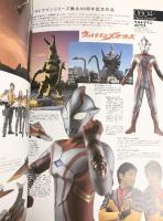 ソノラマＭＯＯＫ［宇宙船］イヤーブック2006 ＳＦ・特撮完全データーブック2005⇒2006 朝日ソノラマ