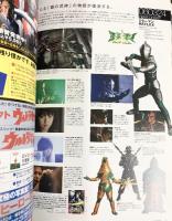 ソノラマＭＯＯＫ［宇宙船］イヤーブック2006 ＳＦ・特撮完全データーブック2005⇒2006 朝日ソノラマ