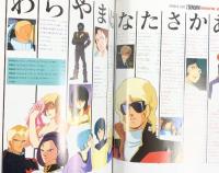 機動戦士Zガンダム Z GUNDAM CHARACTER EDITION Vol.1 角川書店 昭和60年