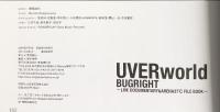 UVER world BUGRIGHT-LIVE DOCUMENTARY&ARENA37C FILE BOOK- 2011年 音楽専科社
