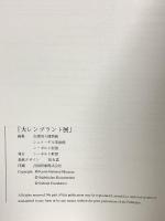 図録 Rembrandt Rembrandt 大レンブラント展 シーボルト財団 京都国立博物館