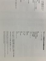 図録 ボストン美術館 日本美術の至宝 2012-2013 NHK NHKプロモーション 東京国立博物館