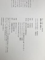 海苔と卵と朝めし: 食いしん坊エッセイ傑作選 河出書房新社 向田邦子