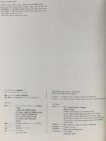 図録 パリ・オランジュリー美術館展 1998-99 NTV ピエール・ジョルジェル