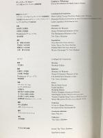 図録 Gustave Moreau ギュスターヴ・モロー 2005 東京新聞 島根県立美術館