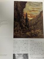 図録 Gustave Moreau ギュスターヴ・モロー 2005 東京新聞 島根県立美術館