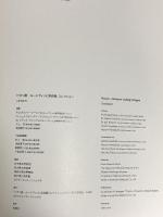 図録 ピカソ展 PICASSO ルートヴィッヒ美術館コレクション 2007 岩手県立美術館 ホワイトインターナショナル