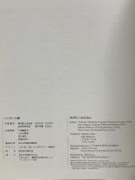 図録 CHAGALL シャガール展 2002 西日本新聞社 福岡県立美術館