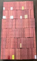 新釈漢文大系 全121巻 セット 揃い 明治書院 中国古典 礼記 論語 荘子 孟子 老子 中庸 大学 史記 十八史略 春秋左氏伝 韓非子 白氏文集 易経 他