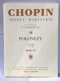 ショパン : ポロネーズ集/パデレフスキ編(日本語ライセンス版） ヤマハミュージックエンタテイメントホールディングス