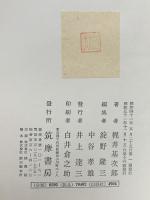 梶井基次郎全集 第1巻～3巻 筑摩書房 梶井基次郎 (第1巻～第3巻/全3巻セット)