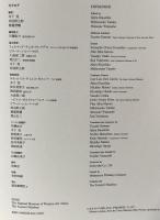 図録 プラド美術館展 スペイン王室コレクションの美と栄光 2002年 読売新聞社