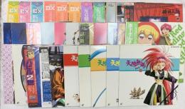 LD アニメ 30点以上のまとめセット 天地無用 MOLDIVER スレイヤーズすぺしゃる ラムネ＆40 レーザーディスク