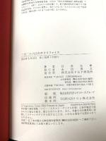 二月二十六日のサクリファイス PHP研究所 谷津 矢車