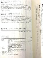 白い炎: クリシュナムルティ初期ト-ク集 コスモス・ライブラリー J. クリシュナムルティ