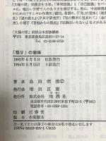 悟りの意味 地湧社 島田 明徳