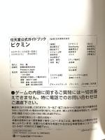 ピクミン (ワンダーライフスペシャル GAMECUBE任天堂公式ガイドブック) 小学館