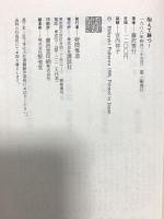 耐えて勝つ 講談社 藤沢 秀行