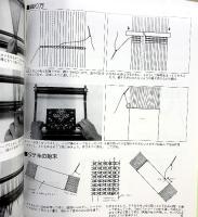 デリカビーズ織り デリカビーズ織り協会 御幸商事 2004年