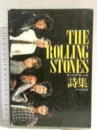 ローリングストーンズ詩集 シンコーミュージック ローリング ストーンズ
