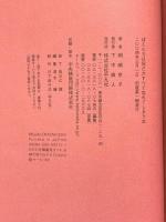 ぼくたちは何だかすべて忘れてしまうね 平凡社 岡崎 京子