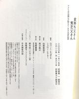 金持ち父さん貧乏父さん 筑摩書房 シャロン レクター