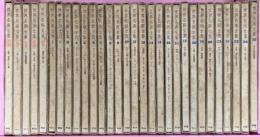 世界名画全集 全25巻+別冊5冊 平凡社 下中邦彦 (全25巻+別冊5冊/計30冊セット)