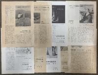 世界名画全集 全25巻+別冊5冊 平凡社 下中邦彦 (全25巻+別冊5冊/計30冊セット)