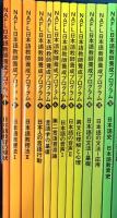 NFL日本語教師養成プログラム 発行：株式会社アルク
