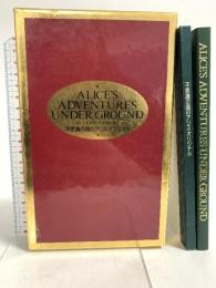 不思議の国のアリス・オリジナル〔復刻版〕1987年発行/ALICES ADVETURERS UNDER GROUND/LEWUS CARROLL