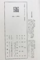 日本の古銭 小川浩編 人物往来社版 昭和41年