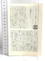 ツヴァイク全集 15 (15) エラスムスの勝利と悲劇 みすず書房 ツヴァイク