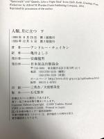 人類、月に立つ 下 NHK出版 アンドルー チェイキン