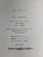 スウィート・スウィートバック（ＣＤブック）メルビン・ヴァン・ピーブルズ：著 湯浅恵子：訳 ブルース・インターアクションズ：発行 1993年