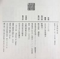 CM25年史 加藤秀俊：監修 全日本CM協議会：編 講談社 昭和53年
