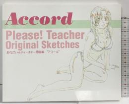 Accord おねがい★ティーチャー原画集”アコール” 発売：株式会社ジェンコ 2003年