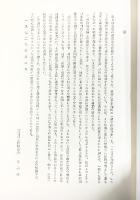 海東の佛教 中吉功：編 国書刊行会 昭和48年