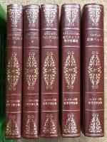 コレクターズ版 世界文学全集 29冊 セット 日本ブック・クラブ 海外文学