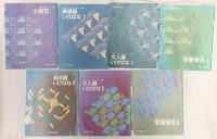 華道、茶道関係 まとめて30冊以上 四季の茶花 茶道具をそろえる いけばな 茶の湯実践講座 他