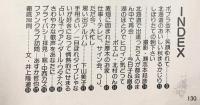 近代映画ハロー秋の号『小泉今日子』特集号 直撃200問 私生活公開 近代映画社 昭和57年