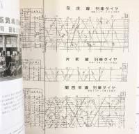 【図録】小菅一己 小写真集 第2集［蒸気機関車］京都府南部編 NO.22814