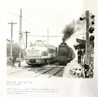 【図録】小菅一己 小写真集 第5集［蒸気機関車］三重県編 NO.52833